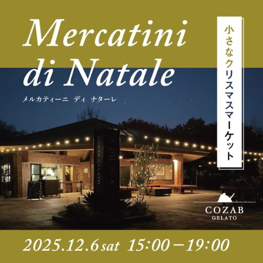 12/6（土）クリスマスマーケット開催！