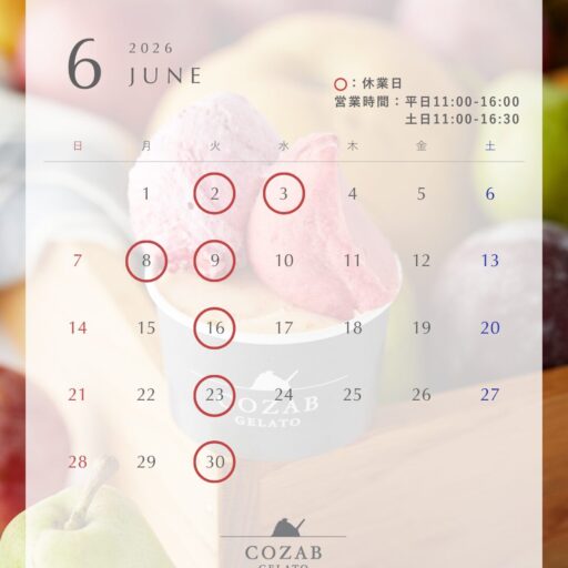 6月の営業日