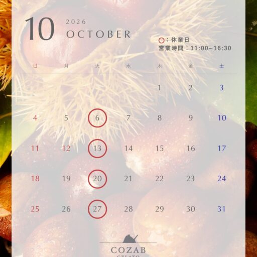 10月営業日